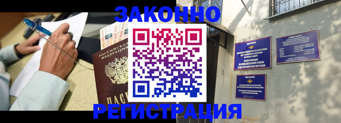 прописка в квартире в Жердевке