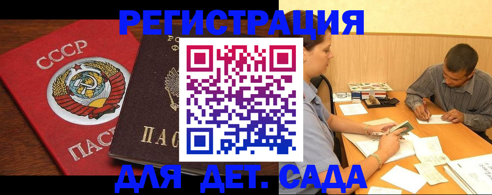 прописка паспорт в Жердевке