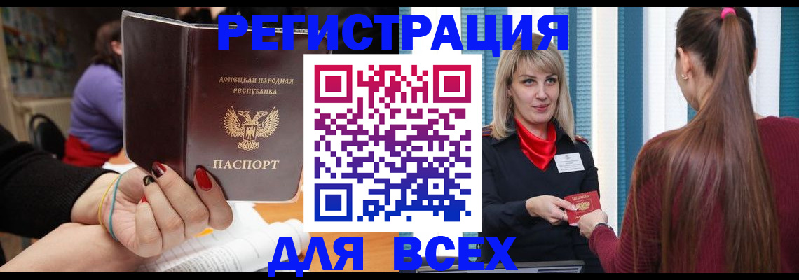 прописка паспорт в Жердевке