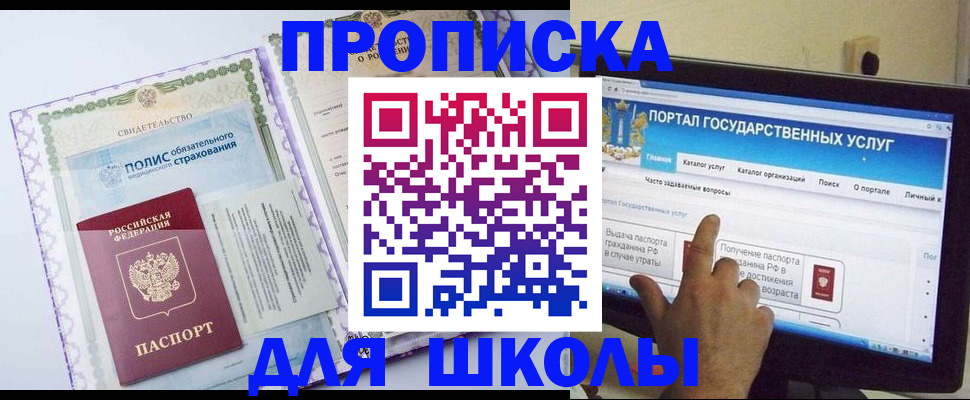 временная регистрация собственник в Жердевке