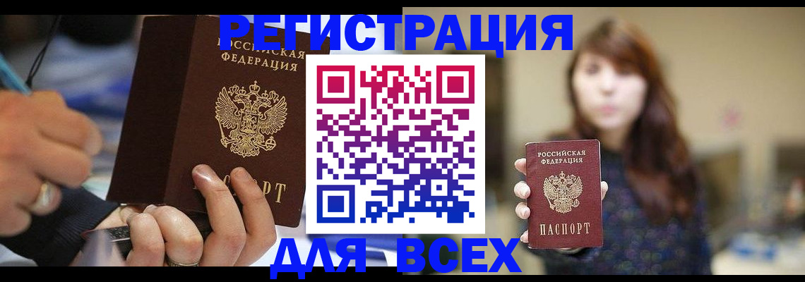 прописка для школы в Жердевке