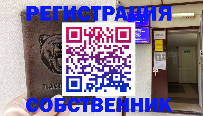 прописка для кредита в Жердевке