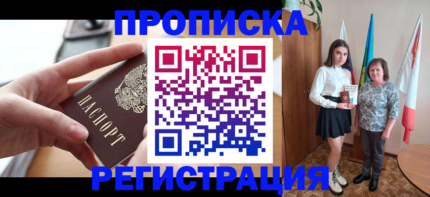 временная регистрация госуслуги в Жердевке