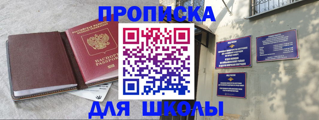 купить прописку в Жердевке