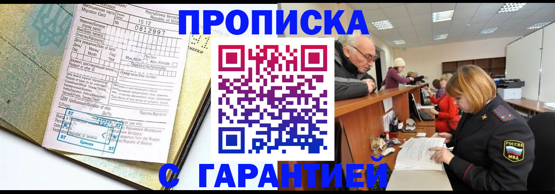временная регистрация в Жердевке