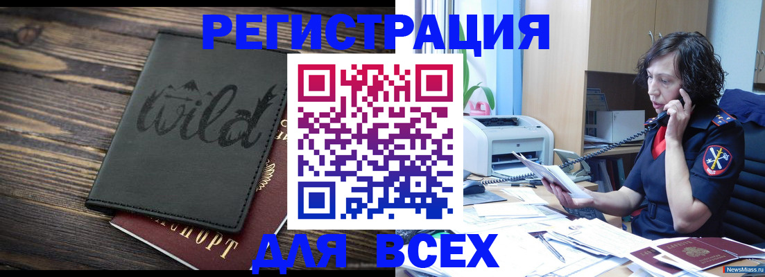 прописка иностранных граждан в Жердевке