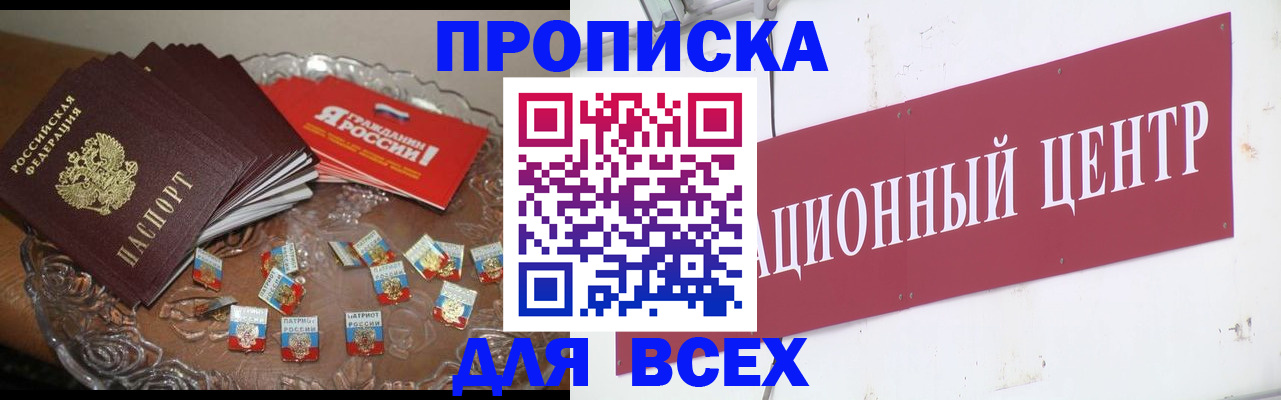прописка регистрация в Жердевке